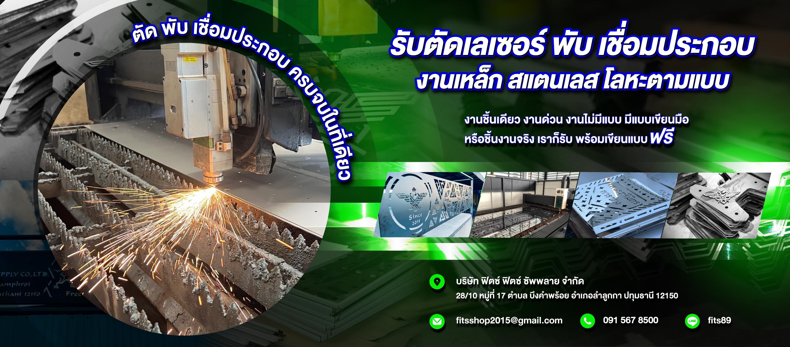 80038647-01-ตัดเลเซอร์พับเชื่อมประกอบตามแบบ-(415000)_0