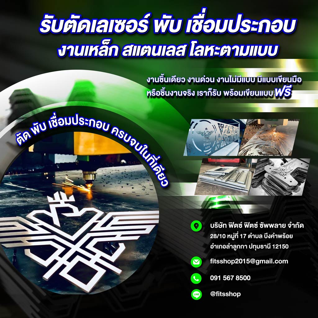 80038647-01-mobile-ตัดเลเซอร์พับเชื่อมประกอบตามแบบ-(415000)